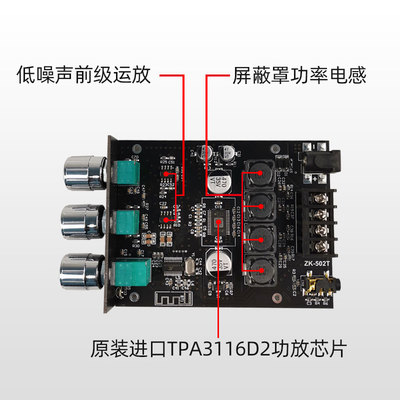 极速ZK-502T 50W*2高低音调节前H级音频功放板模块低音炮双声道立