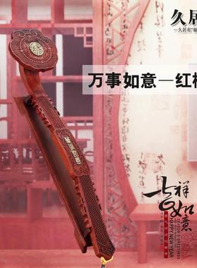 极速l红饰檀客厅摆m件吉装实木木如意木雕摆件工艺品雕刻木质礼物