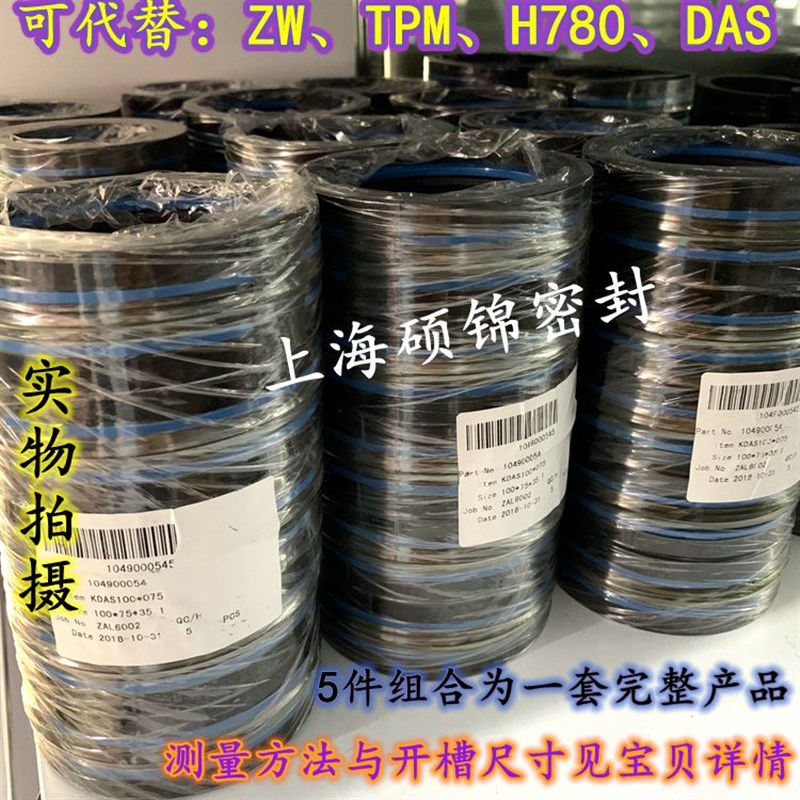 极速KDASe 250*220250*225 液压油缸5件套组合密封圈