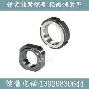 BKE51 MG30 M35 极速 M45 怡合达型BKE01 M40 精密锁紧螺母