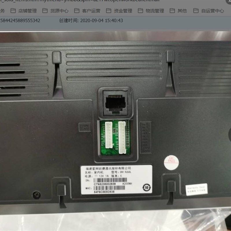 极速EVIDEO星网锐捷X66L室内机zDH-X66-EV楼宇可视门铃对讲机支架,电子/电工,楼宇对讲设备,淘宝优惠券,粉丝福利购,淘宝优惠卷