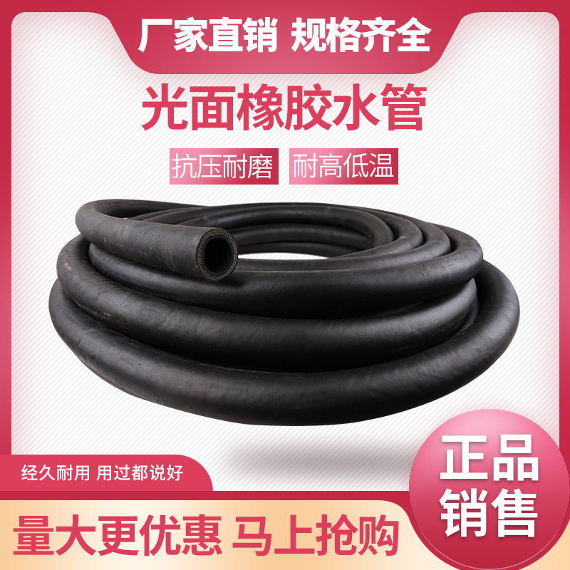 极速黑高压光面夹布橡胶管4分6分C1寸耐磨 耐高温耐热胶皮管软管