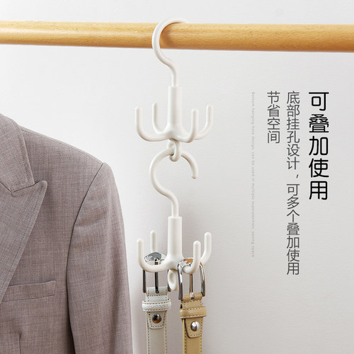 新品优思居多功能领带丝巾挂钩家用可旋I转围巾架子皮腰带收纳架