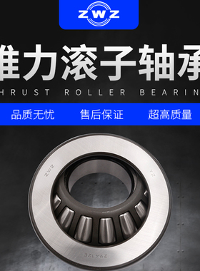 极速。zwcz瓦房店推力调心滚子轴承29412 29413 29414 29415 29