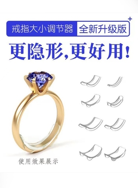 极速戒指保护套大小调节缠透w明防磨套圈绳弹簧绳隐形圈口改小手