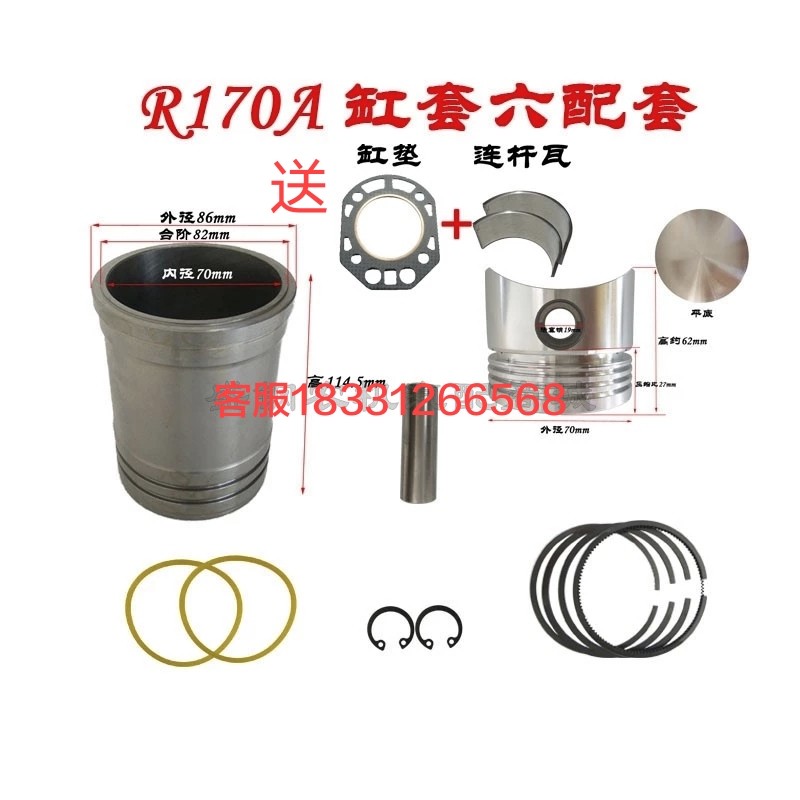 极速常州常发柴油机缸套四配套R165R170AR176缸筒6匹7马W力CF176