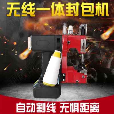 极速厂销新款缝包机n手提式小型充电型手提式编织袋封口机打包机