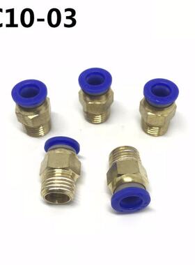 极速100PCS PC10-03 PC10-3u Pneumatic fitting push in quick c
