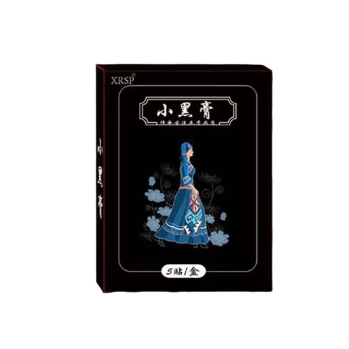 新品XRSP小黑膏苗药颈椎贴富贵包自发热T膏贴肩周关节贴