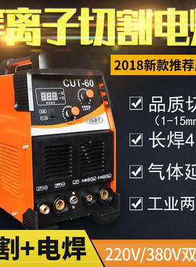 极速新家用小型双电压电焊机220v 380Jv两用全自动工业级等离子切