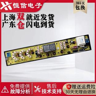 9219 9219PD 极速吉德全自动洗衣机电脑控制线路主板XQB55 XGQB60
