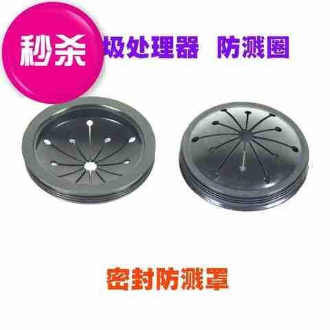 极速食物垃圾处理x器水塞橡胶圈厨余机粉碎N机拨料器水堵防溅圈配
