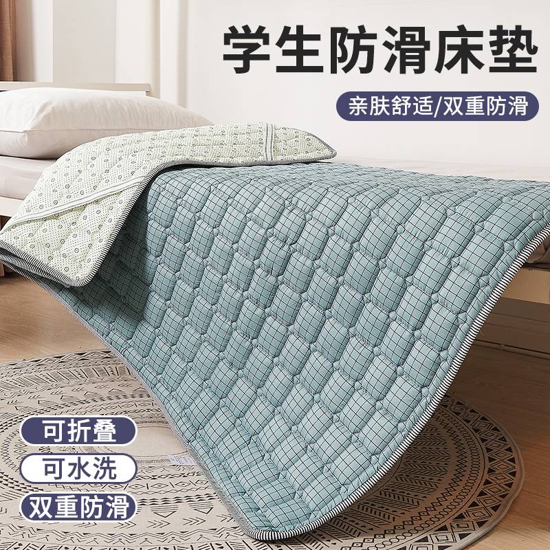 极速高中生宿舍床垫单人学校垫褥A折叠小褥子宽90长190被垫防滑垫