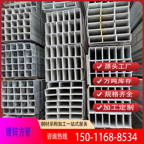 新品高精b度现货无缝方管方通冷热镀锌方管四方钢材型材方钢空心(