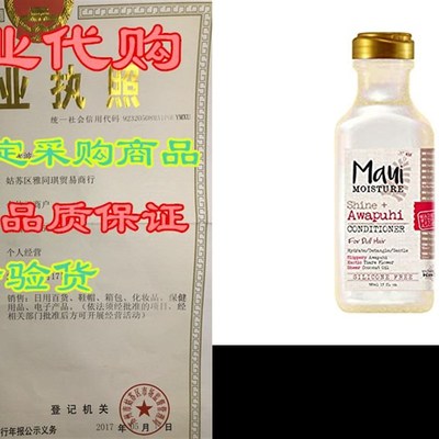 极速Maui Moisture Shinre + Awapuhi Moisturizing Vegan Condit