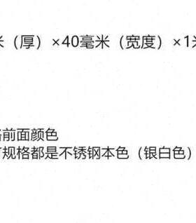 新品厂销3c04 316L不锈钢拉丝镜面扁钢 扁条 钢排 钢板 钢块 方钢
