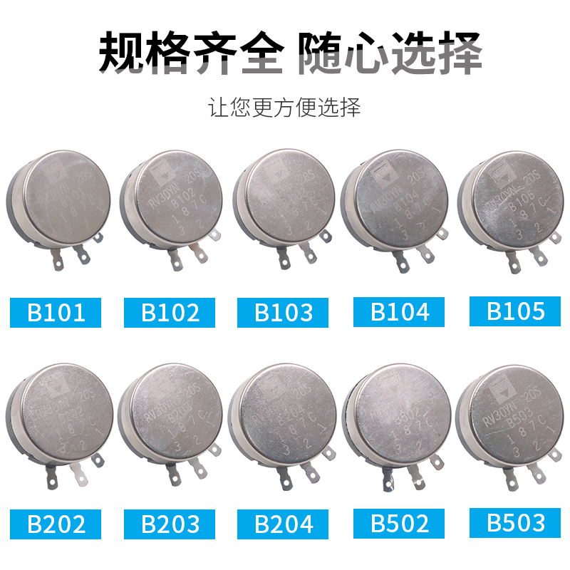 极速单圈电位器可调电阻大功率RV30w碳膜B502 103 3W 102 1 10K 2
