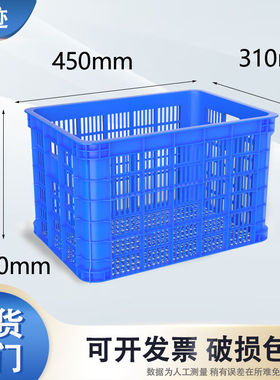 极速天迹塑料筐周转筐工业胶框周转箱快递筐(4J50*310*240)蓝色