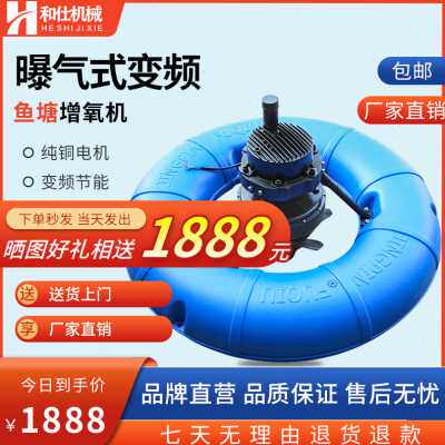 极速厂促增氧e机鱼塘专用380v变频叶轮式全自动打氧机小型曝气水