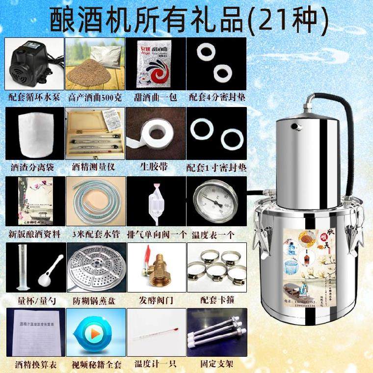 新品厂销促烧过滤酿酒设备用纯露机小型坊耐N酒纯粮冰酒制酒专用