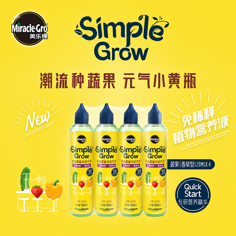 极速蔬菜水果专用营养液果蔬瓜果盆栽花肥L料阳台种菜有机肥家用