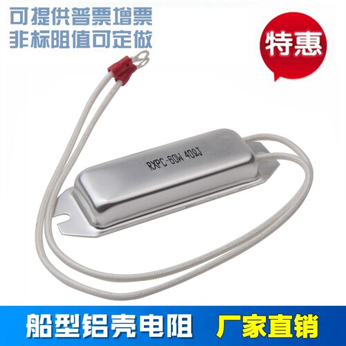 新品RXG28g 船型铝壳电阻 变频器伺服驱动器启动刹车电阻 80W 50R