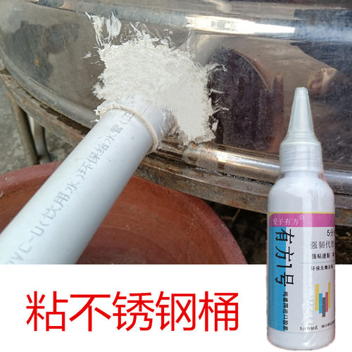新品促品不锈钢水塔漏水修补专用胶水饮用水粘储水桶Y社区水箱酒