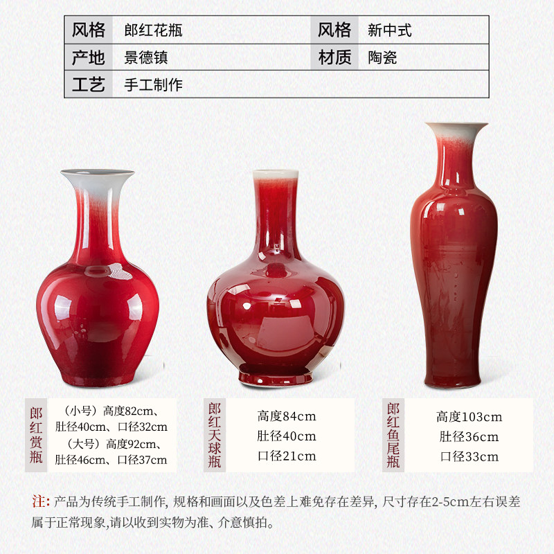极速景德镇e陶瓷器轻奢郎红釉落地大号花瓶客厅玄关中式插花装饰