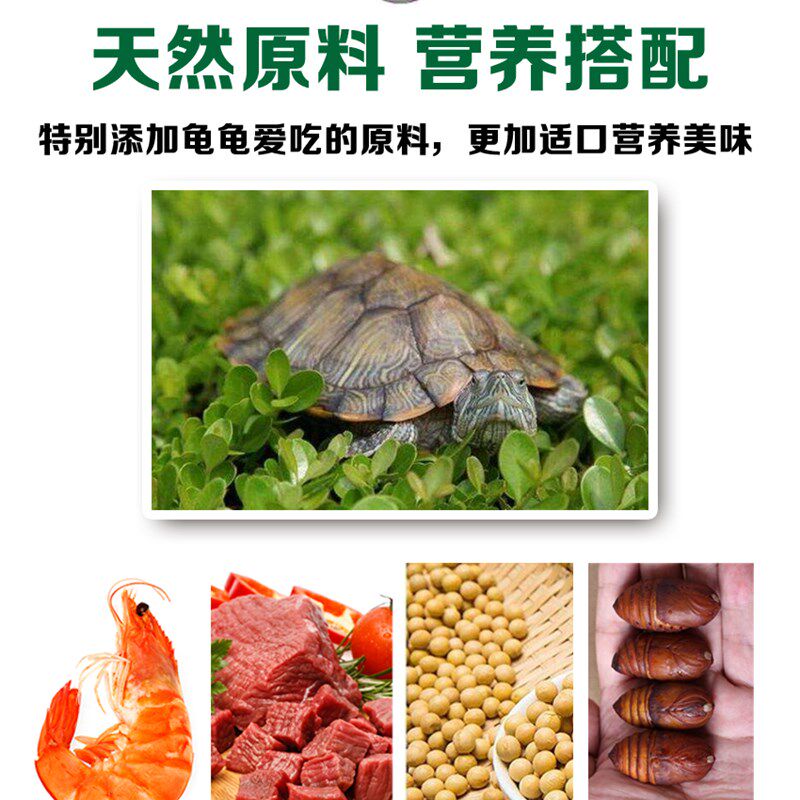 新品1斤3斤5斤高钙营养龟v粮石金钱乌龟饲料鳄龟粮巴西龟料小甲鱼