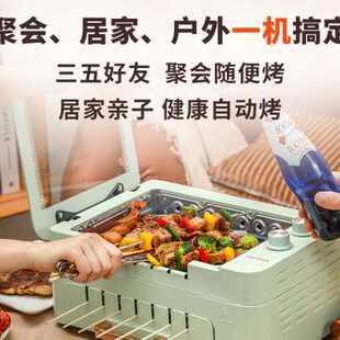 极速乐串自动f串烧机双层电烤炉家用无烟烤肉机电烤盘煎涮烤多功