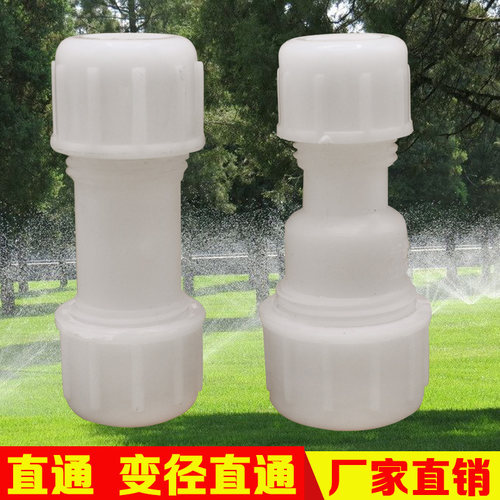 极速。PE管快接变径 直通x白色连接接头农业农用灌溉配件管件快速