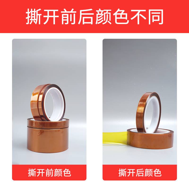 极速M741D金手指茶色电工绝缘B胶带耐高温胶带 工业防焊聚酰亚胺
