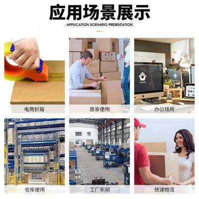 极速整箱透明胶带快递打包封箱胶带纸封口胶布大卷45米X黄色胶带z