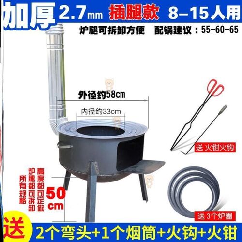 新品柴火炉子家用农村老式户外炊具F烧水冬季室内外用的防风材灶