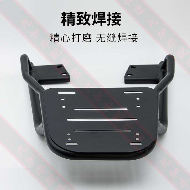 极速九号电动车尾架n85cf90e80cm95Ec后备箱支架货架E/M/N/F/b系