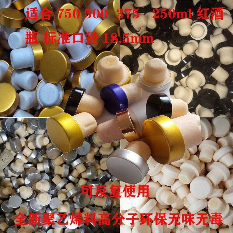 新品人头马xo洋酒瓶盖子T型塞红酒瓶塞葡N萄酒瓶盖天然橡木洋酒瓶