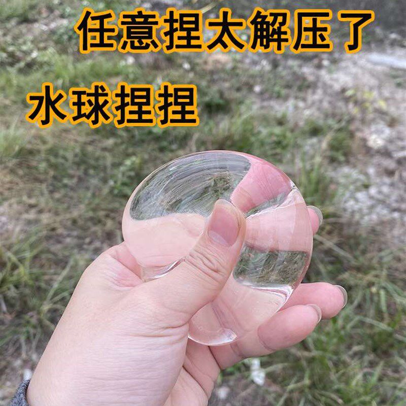 新品纳米胶捏捏乐水球纳米胶v空气捏捏能吹泡泡的透明胶带纳米胶