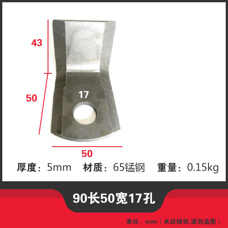 极速玉米收割机配件秸秆还田v机切碎机抛洒粉碎机粉草锯齿刀片底