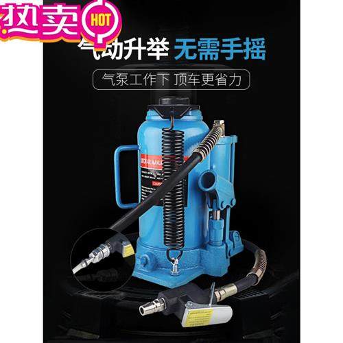 极速适用于立式千斤顶20吨u32t50液压卧式气压千金汽修换胎工具气,畜牧/养殖物资,养殖保温灯,淘宝优惠券,粉丝福利购,淘宝优惠卷