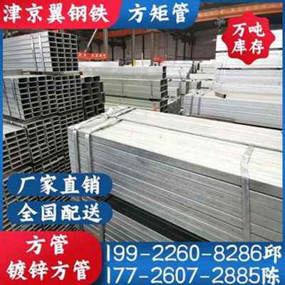 新品厂销销产矩形铁管o镀锌镀锌方管46方管幕墙建筑I方钢大P棚方