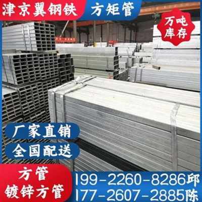 新品厂销销产矩形铁管o镀锌镀锌方管46方管幕墙建筑I方钢大P棚方