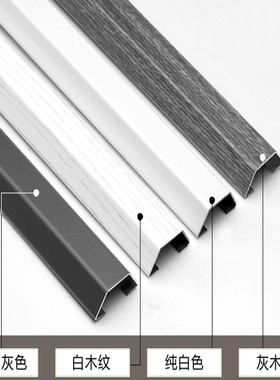 极速304不锈钢线槽木纹色接地B线槽弧形白色防踩明装地板走线神器