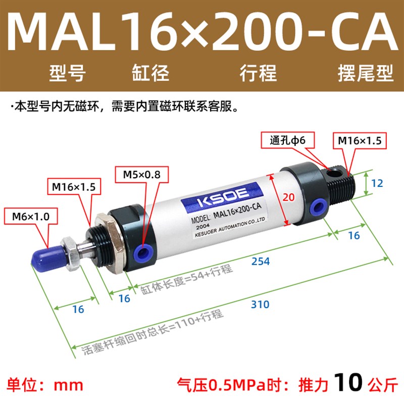 极速铝合金迷你气缸MAL16*20*2s5*32*40x25/50/75/100/125/150/17