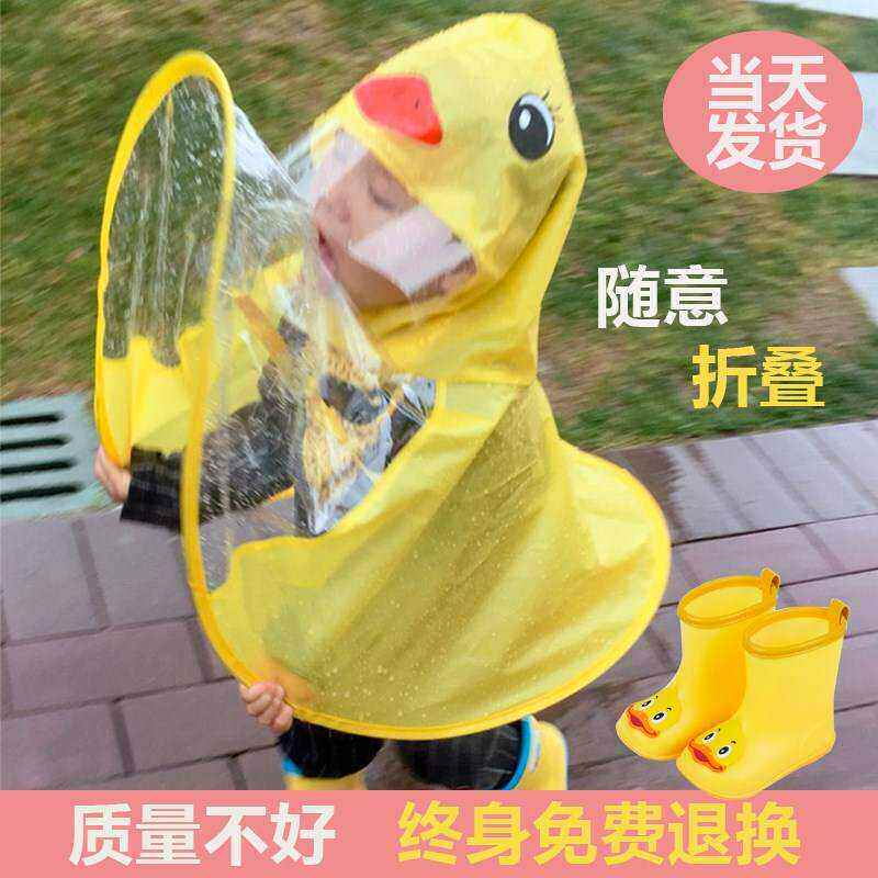 极速防雨神器祖国的花朵专用创意儿童飞J碟雨衣帽伞宝宝幼儿园小