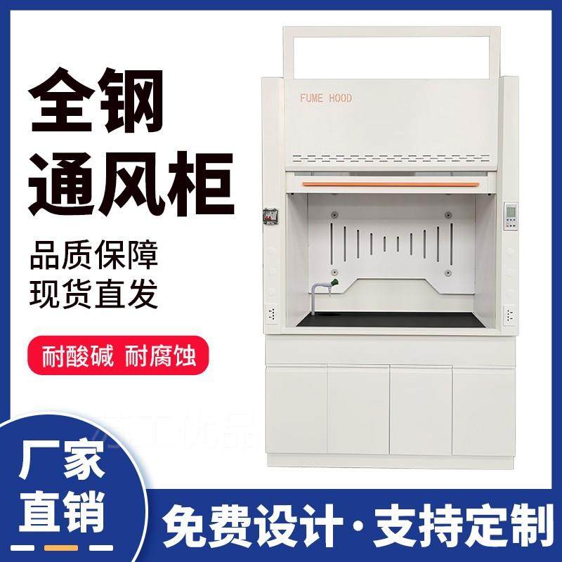 极速。实验室全钢k通风柜化验室桌上排风柜PP防腐蚀通风橱落地式,农机/农具/农膜,叉,淘宝优惠券,粉丝福利购,淘宝优惠卷