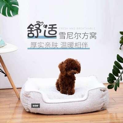 极速Chendille square nest pet products removable and washabl