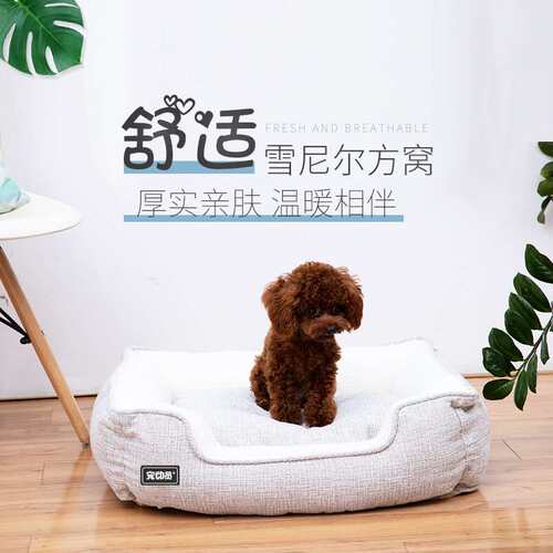 极速Chendille square nest pet products removable and washabl