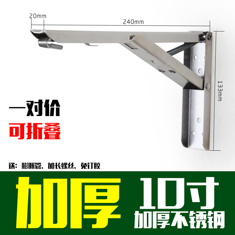 极速厂促加厚不锈钢支o架三l角托架折叠支撑置物架墙上承重隔板层