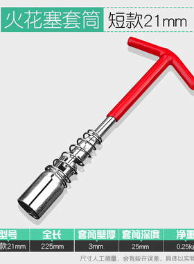 极速适用零跑C11 C01 S01汽车火E花塞扳手套筒360多角度拆卸安