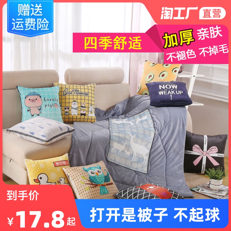 极速抱枕a被子两用加厚办公室折叠午睡枕头毯子二合一沙发汽车靠